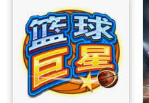 篮球巨星MG（中国）官方网站
